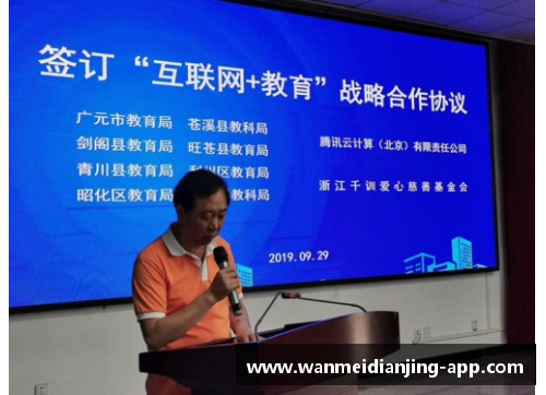 完美电竞劳塔罗宣布与慈善机构合作，共建教育公益项目