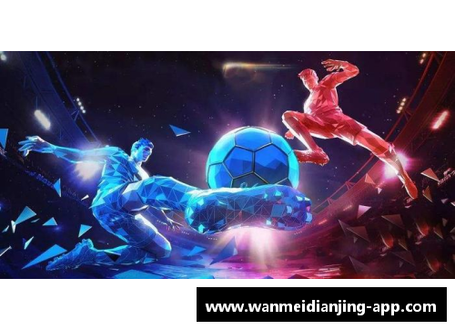 完美电竞官网足球球星盲猜挑战让你在比赛中识别传奇球员的绝佳体验和乐趣