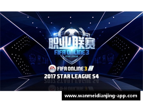 完美电竞官网足球球星与中国文化的深度融合探索与影响分析
