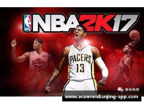 完美电竞官网NBA第9号球员：探索他们的职业生涯和影响