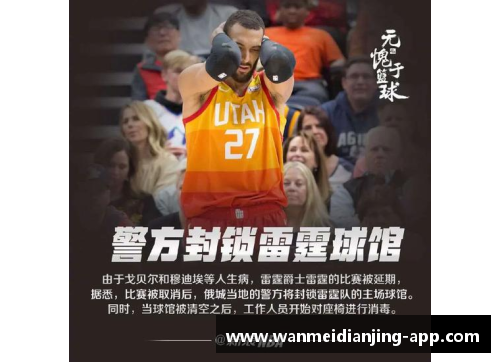 完美电竞官网NBA最值得关注的1号球员：一探其职业生涯的辉煌与挑战