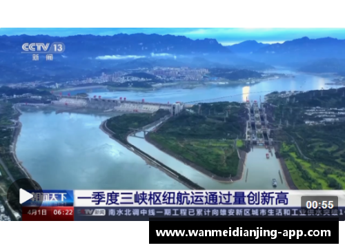 完美电竞官网今年一季度三峡枢纽航运通过量创新高，成就长江经济带新引擎
