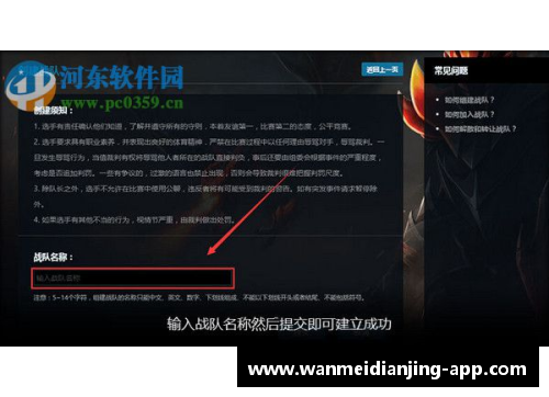 完美电竞官网天津先行者发布新赛季赛程，备战全力冲击冠军