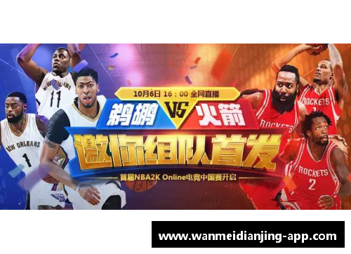 完美电竞官网跨时代的意义：第一个进入NBA的传奇 - 副本